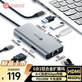 华硕（ASUS）a豆Type-C扩展坞USB分线器RJ45千兆网卡转接器HDMI4K60HZ转换器USB扩展器PD100W笔记本拓展坞HC602