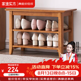 家逸（JIAYI）实木换鞋凳多层鞋柜鞋橱门口玄关防尘穿鞋凳门厅柜入户家用 60cm柚木色双层款