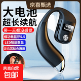 巨皇音新款K26蓝牙耳机超长待机无线运动跑步开车外卖适用于苹果OPPOvivo华为小米通用无线蓝牙耳机 高端黑色 数显屏幕 不入耳式无痛佩戴 至尊版 高清通话 待机300小时蓝牙5.5芯