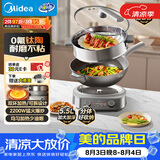 美的（Midea）钛陶电炒锅 电蒸锅宿舍煮锅炒菜专用分体式家用多功能一体电火锅煎锅5.5L多用途锅HCG3218S配蒸笼