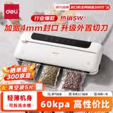 得力真空封口机小型家用腊肉抽真空包装机食品塑封机全自动真空机干湿两用茶叶封口机打包机 爆款升级