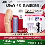 Ulike【七夕礼物】【买贵退差】Air20光子冰点蓝宝石脱毛仪院线全身脱毛去小胡子剃毛器智能测肤