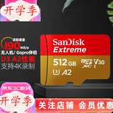 闪迪（SanDisk）运动相机卡 无人机4K高清拍摄 TF卡 switch内存卡micro SD卡  u3/v30 适用于适用pocket4 512G 官方标配