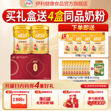 伊利欣活纾糖奶粉800g低GI认证含19种营养素低血糖生成指数送长辈礼物 【双听礼盒】（赠同品175g*4盒+燕麦+试饮装）-800g*2