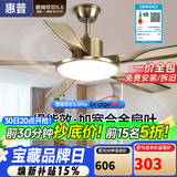 惠普吸顶风扇灯普瑞护眼中古风隐形扇叶遥控调光中山灯具包安装