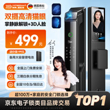 英典K20双摄猫眼智能门锁掌静脉指纹锁3D人脸智能锁电子锁入户密码锁 双摄高清猫眼+掌静脉+主动对讲