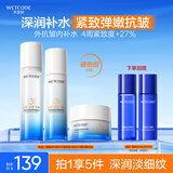 水密码海泉弹嫩护肤品抗皱淡纹补水保湿化妆品爽肤水乳液面霜套装