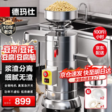 德玛仕（DEMASHI）【99%好评率】豆浆机商用磨浆机浆渣分离 加厚防水大容量电石磨全自动豆腐脑豆花机 每小时100斤湿豆（出浆500斤）MJ-105A