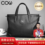 COW公文包男士手提包大容量男包休闲商务公务包托特包 C-9808 14英寸