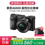 索尼A5100  A6000 A6300 A6400 A6100 A6600 A6700 二手微单相机新手4k视频直播相机 99新 A6000+16-50 黑色或灰色套机