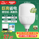 佛山照明大功率LED灯泡38W节能灯具E27螺口6500K白光柱形