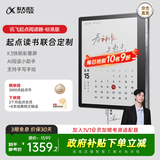 科大讯飞起点阅读器小方块【7英寸护眼快刷彩墨屏】 电子书看漫画看小说 墨水屏阅览器 手写笔记本电纸书 起点阅读器【标准版-星空灰】