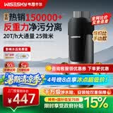 WISESKY韦思卡尔反重力前置过滤器大通量全屋家用前十名反冲洗净水器80T上门安装