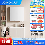 九牧（JOMOO）浴室柜洗脸盆柜一体盆陶瓷铝合金洗手盆柜组合洗漱盆无龙头A2736 奶油白 经典 镜背收纳|防潮 80cm