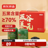 京东京造 黑芝麻糊五黑粉核桃芝麻黑豆粉即食早餐中老年营养礼盒送礼