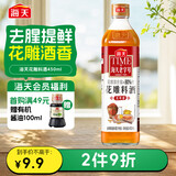 海天 花雕料酒450ml 特级谷物酿造 黄酒 焖炖香煎 小炒清蒸