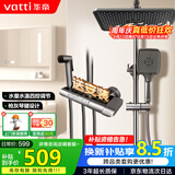 华帝（VATTI）花洒全套淋浴花洒套装全铜主体花洒淋浴喷头卫浴浴室喷枪软管琴键