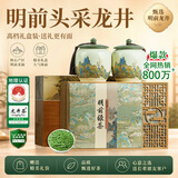 西湖韵龙井绿茶茶叶2026春茶新茶明前龙井茶叶礼盒高档茶礼商务送礼250g
