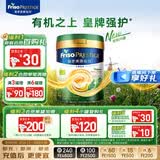 美素佳儿（Friso）皇家美素佳儿 港版有机DHA成长配方奶粉*4段800g奶粉新版