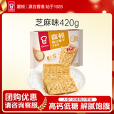 嘉顿（Garden） 苏打饼干蔬菜味原味 梳打饼干咸香休闲零食独立小包装网红下午茶 芝麻味净含量420g