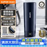 苏泊尔（SUPOR）电热水杯烧水杯便携保温烧水壶316L不锈钢0.3L差旅办公室SW-03D08L