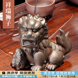 唐丰紫砂茶宠财源滚滚金蟾茶具茶盘摆件喷水聚宝金蟾茶桌配件 祥瑞狮子茶宠