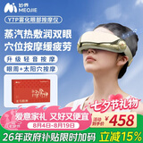 妙界Y7P雾化眼部按摩仪蒸汽眼罩干眼润眼仪成人儿童护眼仪点振热敷太阳穴按摩午睡神器七夕礼物 金