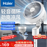 海尔（Haier）空气循环扇电风扇大风量落地扇家用3D涡轮换气对流风扇自营空调伴侣摇头台立式轻音电扇HFX-J2350A
