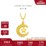 周大福星星揽月星月织梦黄金吊坠女约2.5g EOF1634生日礼物