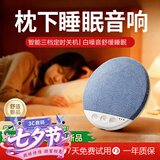 品士【2026年新款|舒适睡眠白噪音】蓝牙枕下睡眠音响枕下音碟舒缓白噪音不扰人超高音质音箱家用听歌 幽梦蓝【白噪音舒缓|不扰枕边人|超长续航|可定时】 【超薄设计|白噪音舒缓|大容量续航】