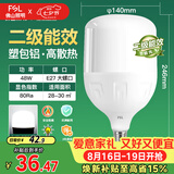 佛山照明LED灯泡球泡节能灯泡柱形泡大功率光源E27大螺口48瓦白光