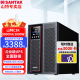 山特【京D仓直发】山特UPS C1K/C2K/C3K UPS不间断电源 在线式稳压 电脑服务器停电续航G7新款 C3K在线式3000VA/3KW