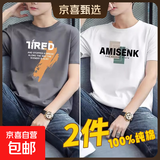啄木鸟（TUCANO）2件装100%纯棉短袖男士t恤2026夏季新款宽松体恤学生圆领休闲半袖 大7灰+AM白 2XL 建议145-160斤