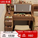 乐系（LEXI） 梳妆台卧室化妆桌简约小户型翻盖收纳一体北欧风实木化妆台 【橡胶木】带灯+实木梳妆台80/无椅-胡桃色