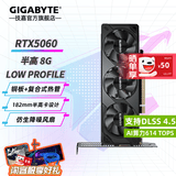 技嘉（GIGABYTE）RTX 5060 8G显卡 魔鹰/雪鹰/白色冰猎鹰/风魔MAX 台式机电脑 三角洲吃鸡游戏智能学习渲染独显 RTX5060 OC 8G半高刀卡 迷你小巧