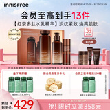 悦诗风吟（innisfree）红茶水乳礼盒+红茶精华33ml套装抗皱修护七夕送女友礼物