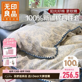 无印良品100%纯棉床上四件套1.5/1.8米床双人全棉床单 被套220*240cm
