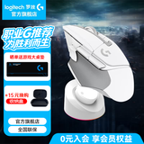 罗技（G）G502 X无线游戏鼠标电竞光学机械混合微动无线充电底座宏编程吃鸡送男女生礼物 G502X无线白+无线充电底座