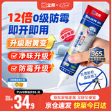 立邦犀利长效防霉密封胶12倍玻璃胶厨卫台盆马桶防水 白色150ml