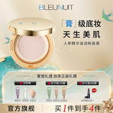 深蓝彩妆（BLEUNUIT）感光无暇粉底膏遮瑕膏液遮盖斑点持妆控油防水防汗保湿七夕节礼物 N103粉嫩白皙（新配方）遮瑕保湿