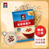 桂格（QUAKER）即食燕麦片400克 营养早餐 膳食纤维 零添加白砂糖