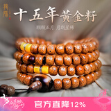 龍隐 【黄金陈籽】星月菩提子手串108颗手链佛珠天珠项链送男女友礼物 梦见【蜜蜡牛角配饰】 8mm*10mm