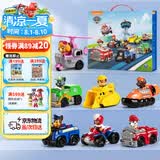 汪汪队立大功（PAW PATROL）全套正版玩具车巡逻队7只礼盒装男女孩儿童3-6岁儿童生日礼物