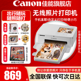 佳能（Canon）cp1500手机无线照片打印机学生家用热升华小巧便携式彩色相片打印机 洗照片过塑定制 能连手机蓝牙 CP1500珍珠白【自动覆膜】 套餐三【精选相纸套装·可户外打印】