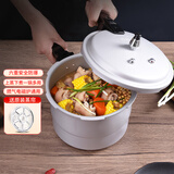 双喜高压锅燃气电磁炉两用防爆家用小型压力锅18CM/3.5L【蒸格款】