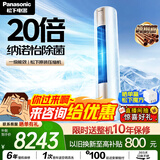 松下变频空调柜机 净悦星客厅3匹一级能效省电 外机双排纯铜管  纳诺怡除菌 国家补贴ZY72F310N