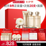 丸美小金针胶原2.0套装 洁水乳盈润霜化妆护肤品礼盒抗皱紧致七夕礼物