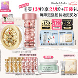 伊丽莎白雅顿第II代粉胶次抛A醇精华60粒+金胶60粒套装淡纹修护七夕情人节礼物