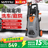 亿力洗车机洗车水枪高压家用2200W大功率高端庭院清洗机5662H高压水枪