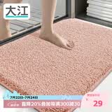 大江浴室地垫卫生间门口吸水垫厕所脚垫浴室防滑地垫40x60cm